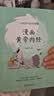 【当当】黄帝内经漫画版黄帝内经皇帝内经全集 漫画讲透黄帝内经皇帝内经漫画版 黄帝内经原著中医养生 漫画黄帝内经：二十四节气+十二时辰养生智慧 实拍图