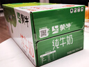蒙牛【新鲜日期】全脂纯牛奶200ml*24盒 家庭送礼盒装 电商定制 实拍图