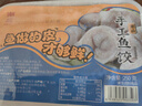 潮庭手工鱼皮饺250g约20颗  潮汕特产夜宵肉燕火锅麻辣烫关东煮年货 实拍图