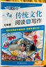 快捷英语中国传统文化阅读与写作七年级3期 25年最新版传统文化阅读 传统文化写作 用英语讲好中国故事 实拍图