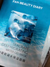 FAN BEAUTY DIARY范冰冰同款海葡萄面膜34ml*5片 补水保湿舒缓 fanbeauty 实拍图