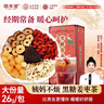 固本堂 黑糖姜枣茶260g 红糖姜茶大姨妈桂圆枸杞红枣爱心红糖水养生茶女 实拍图