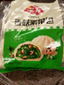 安井香菇素菜包 720g/袋 约24个 家庭装包子面点 速冻早餐半成品 实拍图