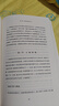 置身事内：中国政府与经济发展（罗永浩、罗振宇、何帆、刘格菘、张军、周黎安、王烁联袂推荐，复旦经院毕业课）兰小欢金融投资管理书籍 实拍图