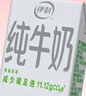 伊利纯牛奶苗条装 200ml*24盒 优质乳蛋白 礼盒装 8月底产 实拍图