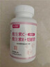 【特膳】维生素C+维生素E+烟酰胺咀嚼片成人多种维生素60片/瓶 1瓶 39g 60片 （抢购装） 实拍图