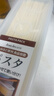 家の物语（KATEI STORY）日本进口面条收纳盒家用长方形冰箱食物保鲜盒厨房挂面意大利面 透明款 1300ml 4件套 实拍图