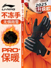 李宁（LI-NING）骑行手套冬季男士保暖加绒电动车摩托车手套防风防冻登山滑雪手套 实拍图