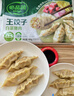 必品阁（bibigo）白菜猪肉水饺 1200g 约48只 早餐 夜宵 生鲜速食饺子 速冻食品 实拍图