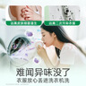 滴露（Dettol）洗衣机清洗剂250mL薰衣草洗衣机深度清洁剂滚筒洗衣机除垢 实拍图