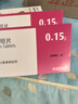 【原研药】[安博维] 厄贝沙坦片0.15g*28片/盒 实拍图