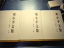 邓小平文集（一九二五——一九四九年）下卷（精装） 实拍图