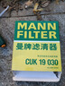 曼牌（MANNFILTER）带炭空调滤清器CUK1919M/CUK19030卡罗拉雷凌凯美瑞皇冠RAV4捷豹 实拍图
