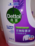 滴露（Dettol）衣物消毒液 薰衣草3L 99.9%杀菌除螨内衣儿童衣物除菌液配洗衣液 实拍图
