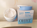 OHBT377美白乳液面霜50g保湿祛斑提亮去黄改善暗沉肤色男女士护肤品 实拍图