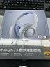 iKF King Pro3.0【升级50db多档降噪】主动降噪头戴式蓝牙耳机无线LDAC双金标三角洲电竞耳麦有线 LDAC双金标-升级3.0星光紫-50dB降噪 高阶版 带APP 实拍图