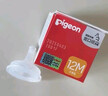 贝亲（Pigeon）自然实感第3代启衔奶嘴 宽口径奶嘴 SS号-1只装 0个月以上 BA129 实拍图
