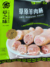 草之味内蒙古苏尼特草原散养羔羊羊棒骨净重2.5kg源头直发 实拍图