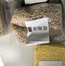 味道川川糙米五谷杂粮250g玉米黄小米八宝粥糯米燕麦胚芽黑米饭团豆浆原料 燕麦米 250g*1袋 实拍图