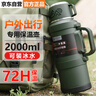 慕馨（moosen）保温保冷杯大容量夏季两用户外水壶制冷316不锈钢运动车载水瓶 实拍图