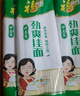 福临门妙惠家劲爽挂面家中常备面条速食挂面 500g*10袋（10斤） 实拍图
