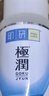 肌研极润爽肤水-浓润型170ml*2玻尿酸补水保湿精华持久水润护肤女 实拍图