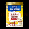 雀巢（Nestle）全脂高钙800g成人奶粉中老年学生男士女士全家营养早餐奶粉 实拍图