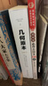 几何原本 欧几里得著 修订本古希腊16开本建立空间秩序久远的方案之书数学几何九章算术文化伟人代表作书系 实拍图