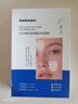 sakose凡士林玻色因青春淡纹紧致抗皱贴共48贴修护法令抬头八字川字纹 实拍图