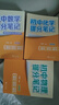 初中化学提分笔记 化学  峰阅万卷教研组张雪峰初中提分笔记 快速提分 突破重点难点 紧跟命题方向 中考考点大全重点难点归纳突破初中总复习中考总复习辅导书 张雪峰推荐 实拍图