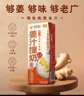风行牛奶姜汁撞奶调制乳200ml*10盒 姜撞奶生牛乳≥80% 广东老字号生姜饮 实拍图