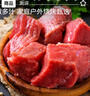 东来顺 内蒙古羔羊原切去骨羊后腿肉2斤 BBQ炖煮烧烤串 清真中华老字号 实拍图