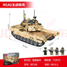 森宝积木军事拼装坦克玩具模型摆件男孩生日圣诞礼物 M1A2主战坦克207226 实拍图