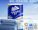 维达（Vinda）有芯卷纸【孙颖莎推荐】蓝色经典4层200克*27卷 高克重卫生纸整箱 实拍图