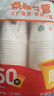 【央视认证】加厚一次性纸杯超市同款大容量杯子活动家用水杯 京喜联名50只（新老包装随机发货） 【全网热销】 实拍图