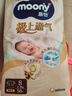 MOONY尤妮佳慕怡极上系列纸尿裤S56片(4-8kg)中包装尿不湿超薄散热 实拍图