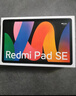 小米(MI) 红米平板Redmi Pad SE 11英寸平板电脑 90Hz高刷 娱乐影音办公学习平板 6+128GB烟青色 实拍图