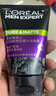 欧莱雅男士专用控油去黑头洁面乳膏100ml祛痘去角质净毛孔洗面奶护肤品 实拍图