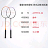 李宁羽毛球拍雷霆9碳铝双拍成人初学拍套装荧光正橘/翠鸟绿AYPT711-22 实拍图
