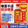 DAGO红花油舒筋活络跌打损伤消肿止痛正正宗老牌子红花油+润肤脂 实拍图