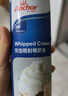 安佳(Anchor)比利时进口 喷射动物淡奶油稀奶油250g 烘焙原料奶盖甜品 实拍图