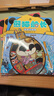 暖房子绘本熊猫船长(4册)儿童侦探解谜推理桥梁书提升思考力逻辑力观察力迷宫彩蛋互动视觉大冒险智力开发游戏书 实拍图