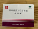 信谊 培菲康双歧杆菌三联活菌散2g*6袋/盒 急性腹泻 慢性腹泻 腹胀便秘消化不良上海上药信谊药厂 3盒装【约6天用量】 实拍图