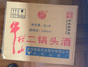 牛栏山二锅头 桶装 泡酒 口粮酒 清香风格 42度 2000ml*6桶 整箱装 实拍图
