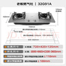 老板（Robam）【小尺寸不锈钢灶】JZT-32G91A燃气灶天然气灶具台嵌两用5.2kW煤气灶国家补贴不锈钢天然气防爆灶 实拍图