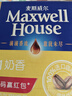 麦斯威尔（Maxwell House）奶香速溶咖啡粉13g*30条 三合一冲饮 奶咖 0反式脂肪酸 固体饮料 实拍图