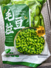 云山半低脂肪毛豆粒1斤 0添加新鲜毛豆仁 速冻锁鲜 半加工蔬菜 实拍图