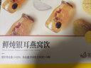 艾尚燕即食银耳燕窝饮190g*5瓶【燕窝礼盒】送礼长辈父母家长 鲜炖礼品老年人营养品 补品网红精致营养代餐 实拍图