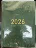 白金丽人 2026年日程本一日一页时间管理效率计划手册本日历笔记本本子学习打卡月计划本册企业定制 十本装 实拍图