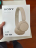 索尼（SONY）WH-CH520 舒适高效无线头戴式蓝牙耳机 舒适佩戴 音乐耳机 米色 双11 购物推荐 实拍图